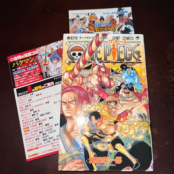 ONE PIECE 巻59 (ジャンプ・コミックス) 尾田栄一郎/著