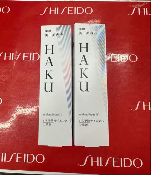 最新版!薬用 美白美容液HAKU メラノフォーカス IV 本体2本*45g