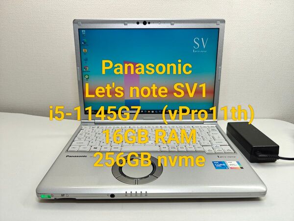 Panasonic Let's note SV1 CF-SV1 i5-1145G7 (vPro11th) 16GB 256GB