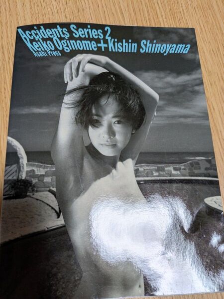 荻野目慶子写真集