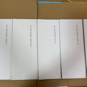 洛中洛外図屏風 屏風状の図譜7枚中、1、3〜7の6枚セット まとめ売り