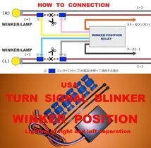 ★☆★ウインカーポジション リレー ★USA★左右独立回路ユニット★☆★_画像2