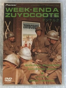 ☆彡 DVD ダンケルク WEEK END A ZUYDCOOTE / フランス 映画 / 監督 アンリ・ヴェルヌイユ / 出演 ベルモンド / 日本市場向 PIBF-1494