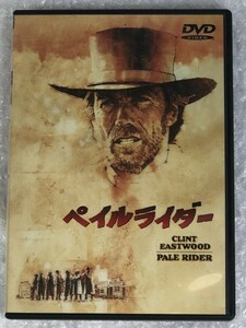 ☆彡 DVD ペイルライダー PALE RIDER / 洋画 / 監督 クリント イーストウッド 出演 マイケル モリアーティ / 日本市場向 DLT-11475