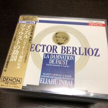インバル／フランクフルト放送響ほか　ベルリオーズ　全11CD_画像6