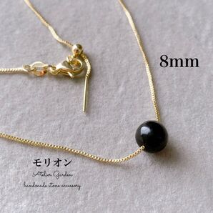 長さ調整可能 18KGP☆モリオン☆天然石ネックレス☆〜45cm
