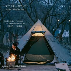 冬対策 防災対策アウトドアインデアン三角テント