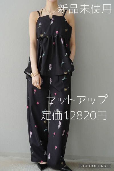 【SALE】Lumier リュミエ 新品 フラワープリントセットアップ ブラック