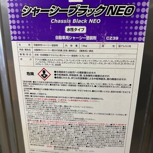 横浜油脂工業(Linda)CZ39 シャーシブラックNEO