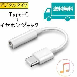 USB Type-C to イヤホンジャック 変換 USB-C to Aux