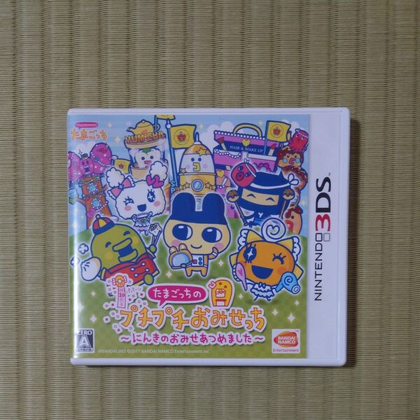 中古 【3DS】 たまごっちのプチプチおみせっち ~にんきのおみせあつめました~