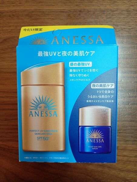アネッサ パーフェクトUV スキンケアミルク NA 60ml、スキンセラム 12ml