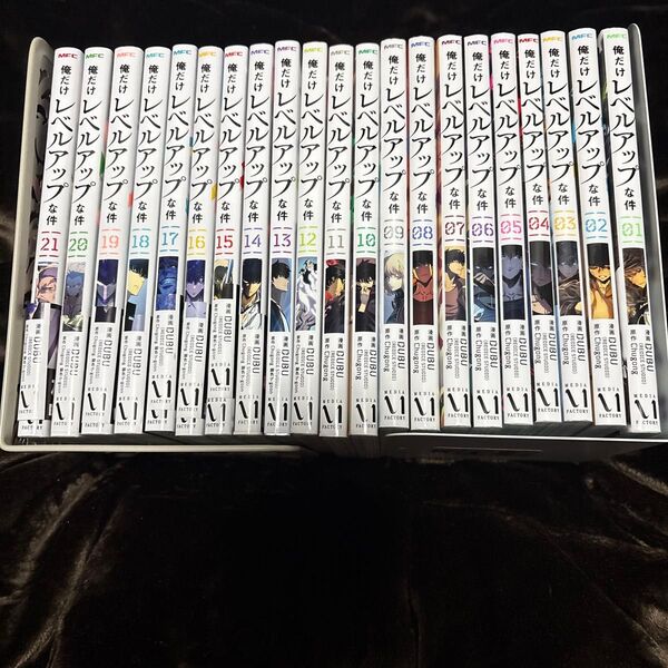 俺だけレベルアップな件 1-21巻 既刊全巻セット 中古 (MFC) DUBU/漫画 Chugong/原作 h‐goon/脚色