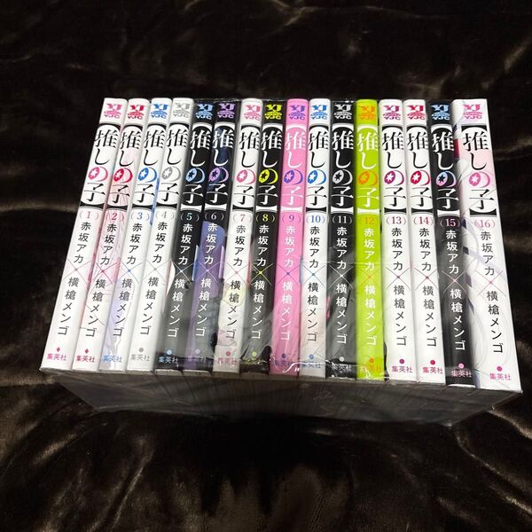 推しの子 1-16巻 全巻セット 中古 (ヤングジャンプコミックス) 赤坂アカ/著 横槍メンゴ/著