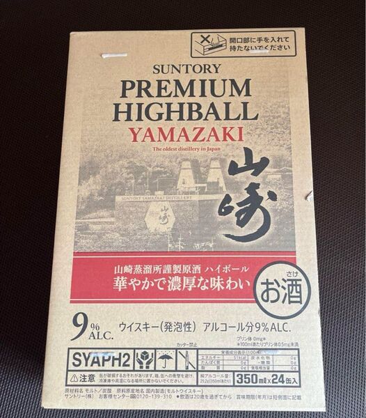サントリー 山﨑 ハイボール缶 未開封 1ケース(24本)