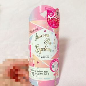 ラブスイッチ オーロラパールアイライナー