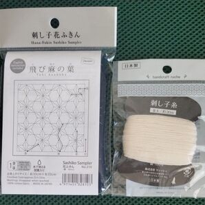 刺し子花ふきん藍色&刺し子糸セット