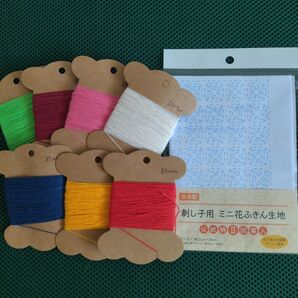 刺し子用 ミニ花ふきん生地と刺し子糸7色セット