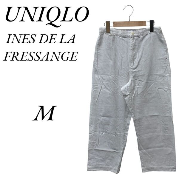 "★美品 UNIQLOINES DE LA FRESSANGE ユニクロイネス・ド・ラ・フレサンジュ ホワイト パンツ M"