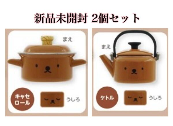 FUJIHORO ミッフィー ボリス ミニクッキングトイ ガチャガチャ 2種 Miffy Boris Face Series