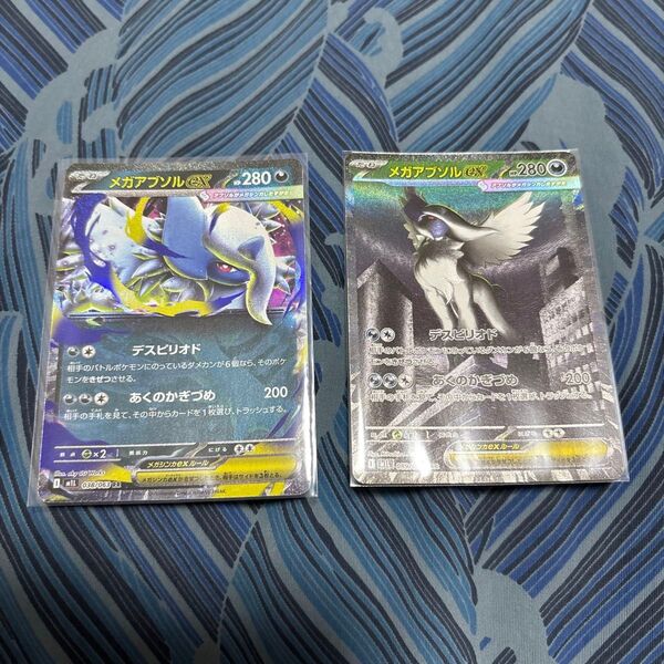ポケモンカード メガアブソルex SAR RR 2枚セット メガブレイブ ポケカ