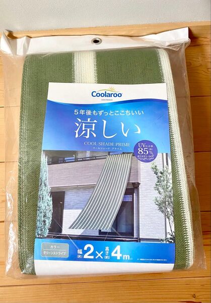 5年 高耐久品★日よけ クールシェード サンシェード オーニング 雨よけ 遮光 紫外線 目隠し 節電 ボーダー タープ UVカット