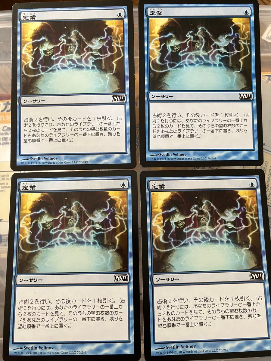 mtg 定業 Foil 4枚セット MTG 定業 日本語版 4枚セット|Yahoo!フリマ(旧PayPayフリマ)