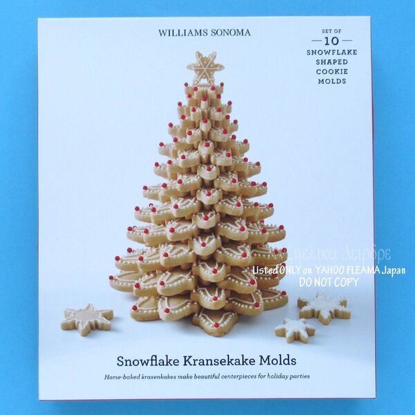 ◆クリスマスツリー クッキー型 ウィリアムズソノマ William Sonoma