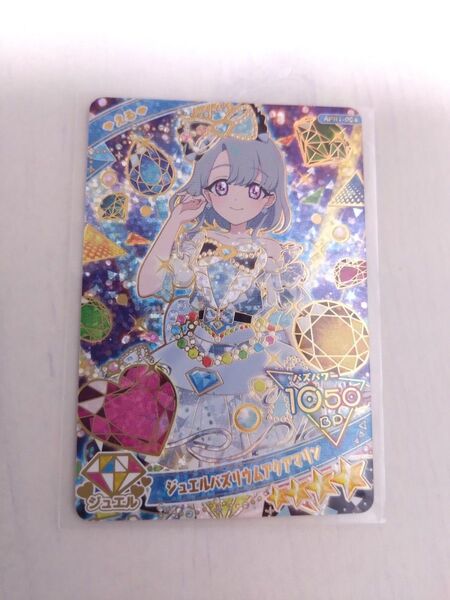 ひみつのアイプリ ジュエルバズリウムアクアマリン える アイプリカード