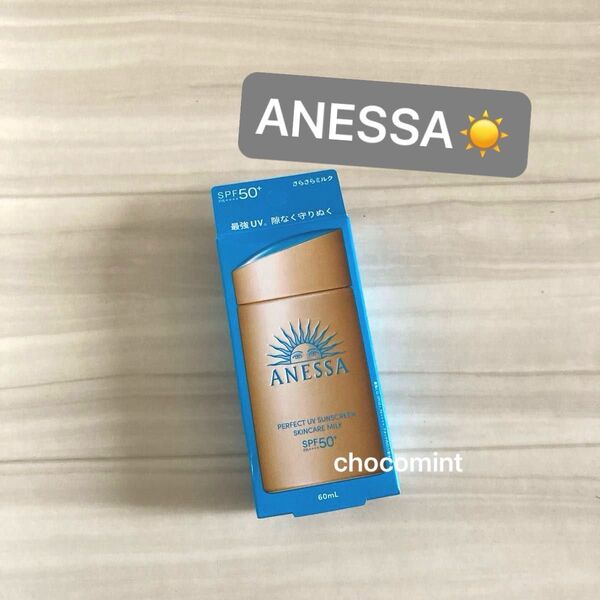 新品未使用★アネッサANESSA PUV スキンケアミルク NA 60mL SPF50+ 日焼け止め 顔・からだ用 資生堂