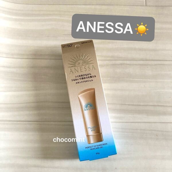新品未使用★ANESSA★パーフェクトUVスキンケアジェルNA/SPF50+ PA++++ 90g 日焼け止めUVケア 資生堂