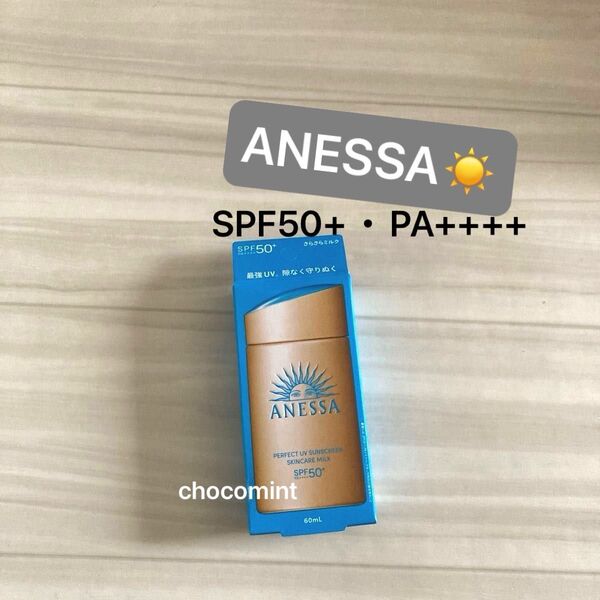 新品未使用★アネッサANESSA PUV スキンケアミルク NA 60mL SPF50+ 日焼け止め 顔・からだ用 資生堂