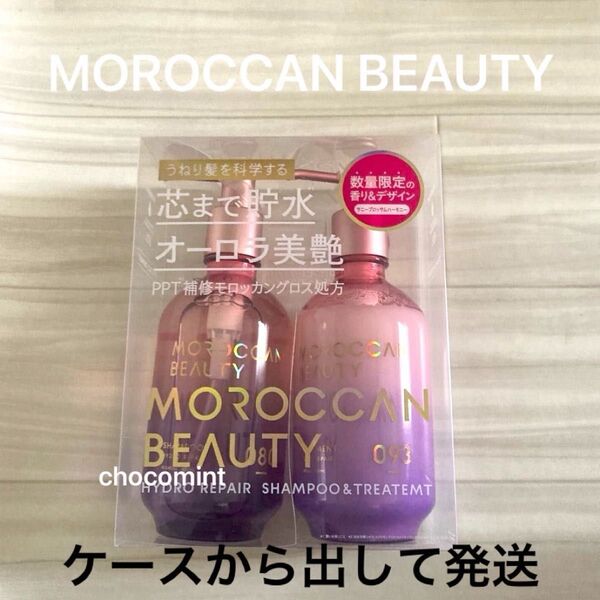 MOROCCAN BEAUTYモロッカンビューティ ハイドロリペア 限定キット (サニーブロサッム) シャンプー&トリートメント