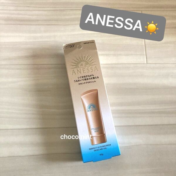 新品未使用★アネッサANESSA★パーフェクトUVスキンケアジェルNA/SPF50+ 90g 日焼け止めUVケア 資生堂