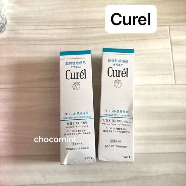 新品未使用★キュレル Curel 潤浸保湿 化粧水 II しっとり /III とてもしっとり (各150mL) 敏感肌 花王