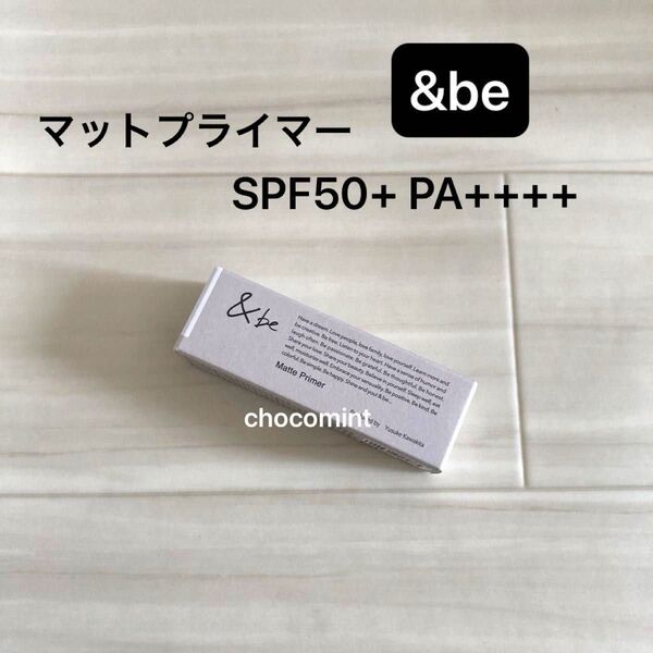 新品《&be アンドビー》マットプライマー 25ml 日焼け止め 化粧下地 SPF50+ PA++++ セミマットand be