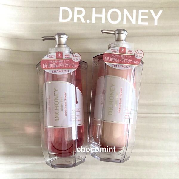 新品未使用♪DR.HONEY ホワイトビー バランスリペア シャンプー &トリートメント 各340ml ドクターハニー