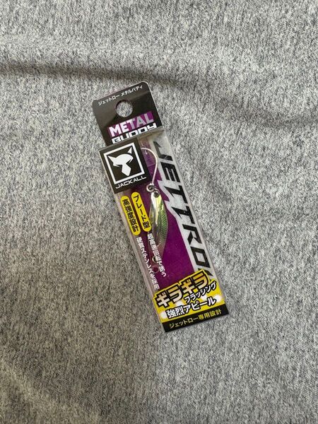 新品 未使用品 ジャッカル ジェットロー メタルバディ 明滅ピンクシラス
