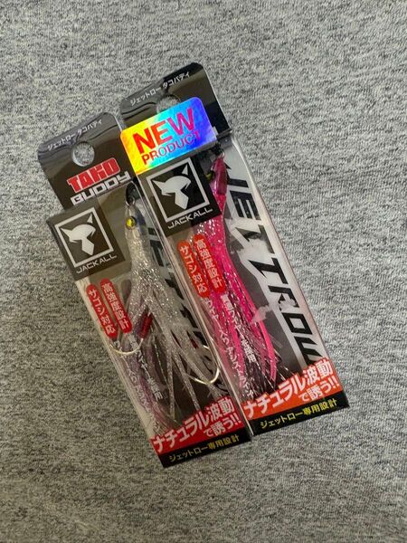 新品 未使用品 ジャッカル ジェットロー タコバディ シラス ピンクバック 2個セット