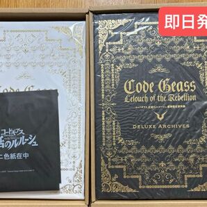 コードギアス 反逆のルルーシュ 復活のルルーシュ 豪華設定資料集 セット