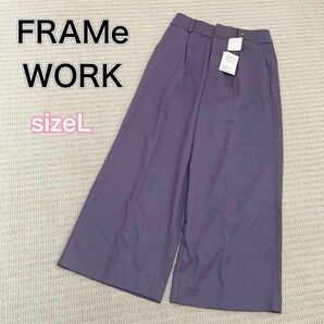 【未使用】 フレームワーク タック ワイドパンツ パープル
