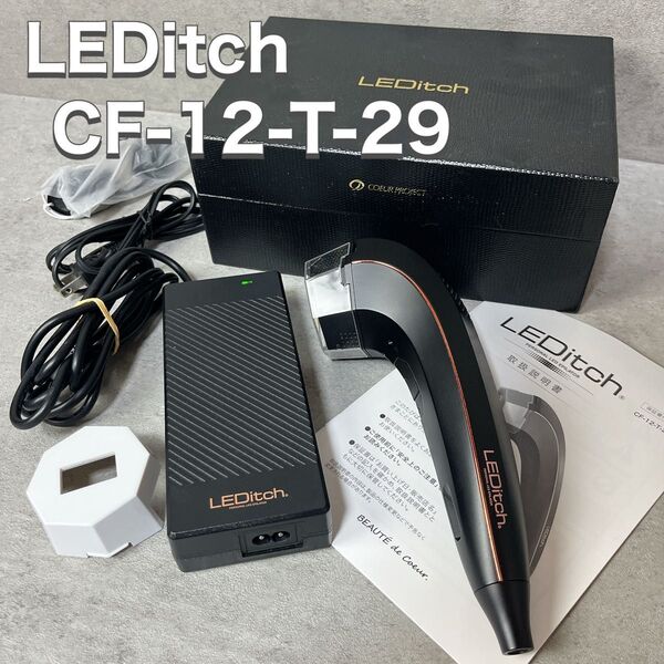 COEUR PROJECT クールプロジェクト 家庭用 LED美容機 脱毛器 LEDitch CF-12-T-29