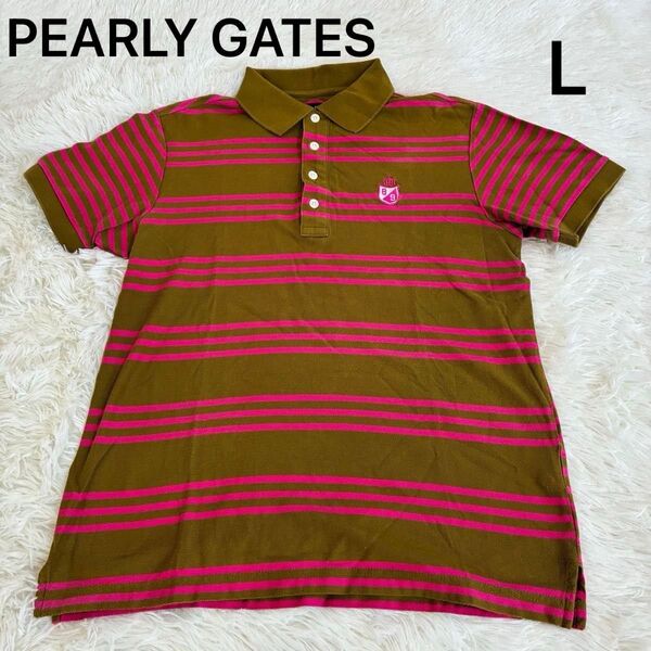 パーリーゲイツ ポロシャツ 半袖 ボーダー柄 ブラウン ピンク カジュアル L