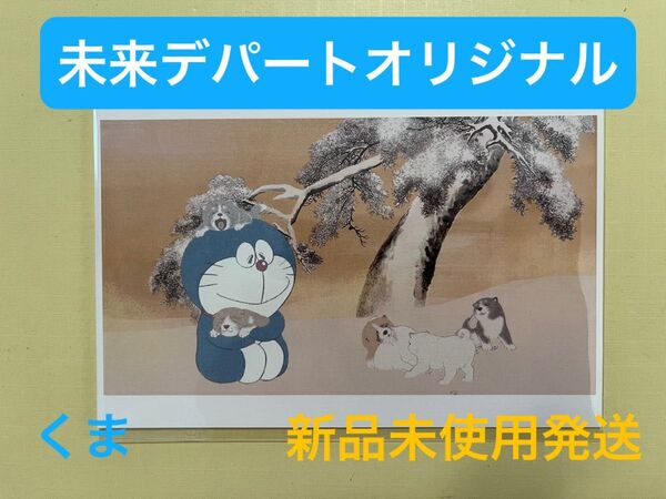 映画ドラえもん のび太の絵世界物語 ポストカード C