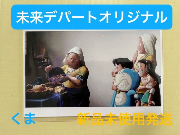 映画ドラえもん のび太の絵世界物語 ポストカード D