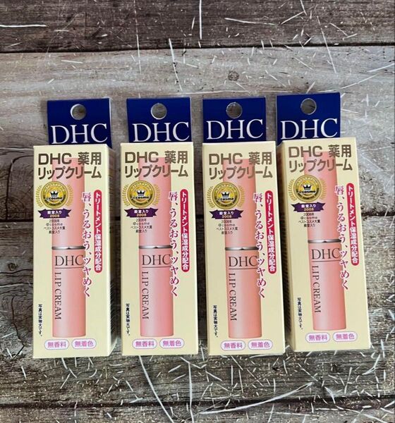DHC 薬用リップクリーム 1.5g×4本セット