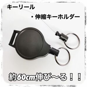 キーリール 伸縮キーホルダー 回転 クリップ キーリング ロック式 落下防止
