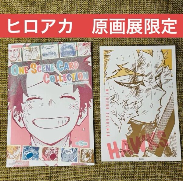 ★クーポン利用可★僕のヒーローアカデミア 原画展 ヒロアカ ホークス ワンシーンコレクション