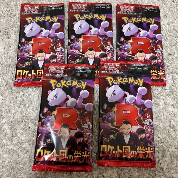 ロケット団の栄光 ポケモンカードゲーム ポケカ バラ 5パック