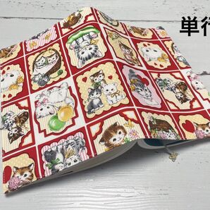 単行本ブックカバー*赤枠ねこ